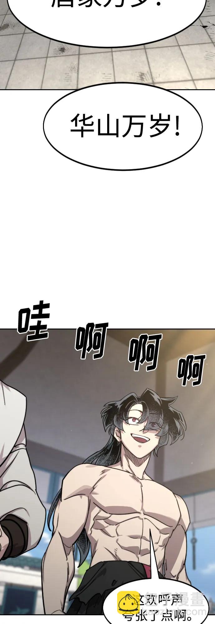 劍尊歸來 - 第150話(1/2) - 7