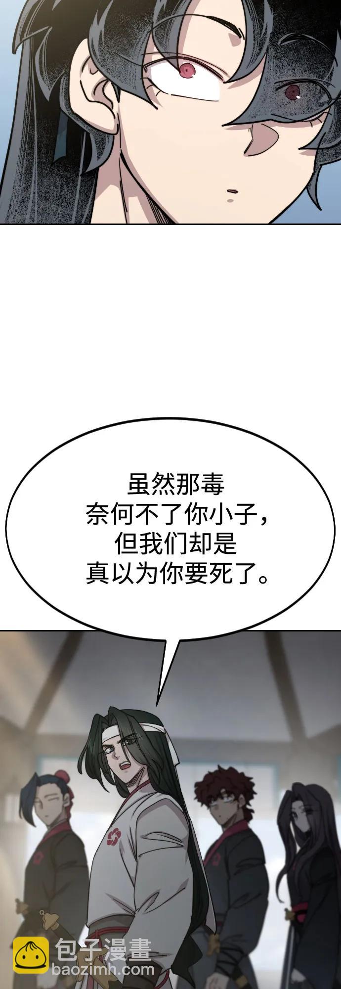 劍尊歸來 - 第150話(1/2) - 1