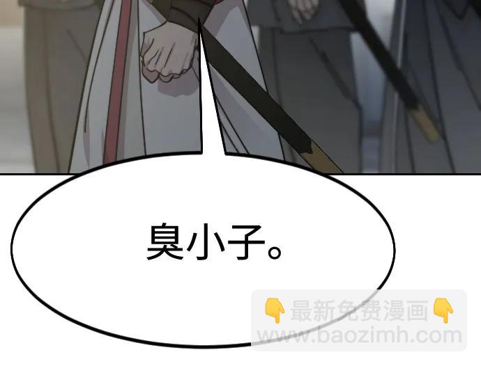 劍尊歸來 - 第150話(1/2) - 2