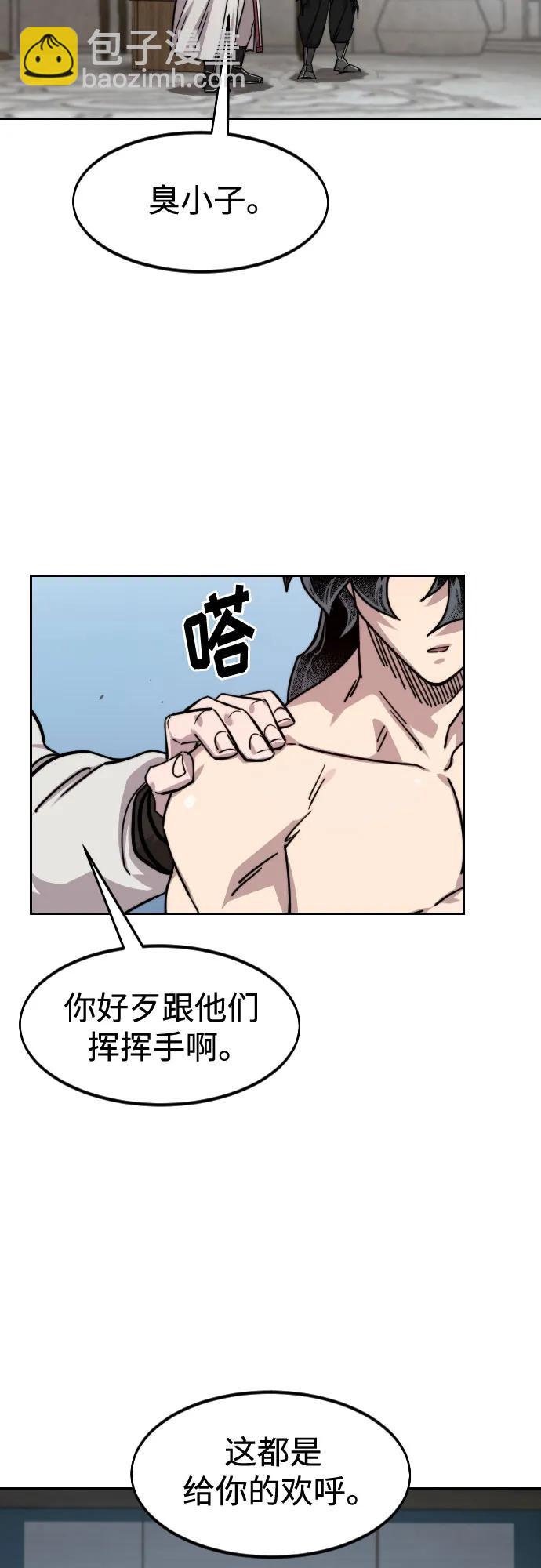 劍尊歸來 - 第150話(1/2) - 6