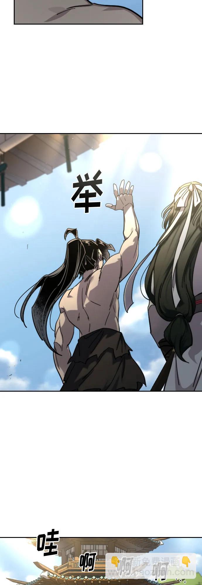 劍尊歸來 - 第150話(1/2) - 8