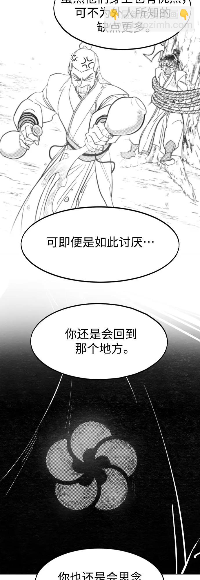 劍尊歸來 - 【免費】特別篇 _外遊 第4話 - 5