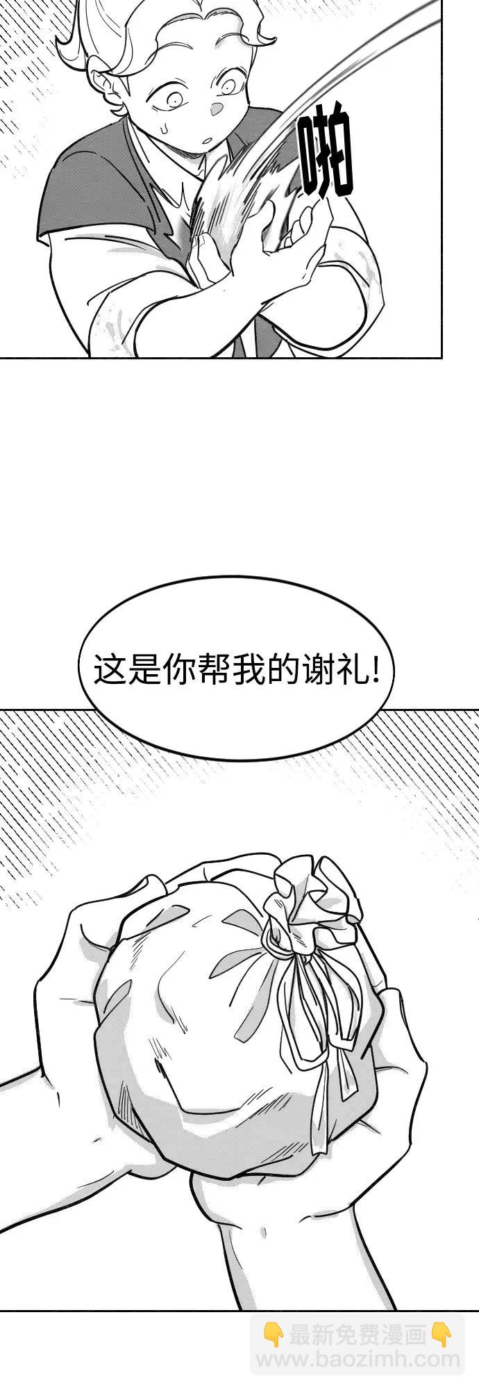 劍尊歸來 - 【免費】特別篇 _外遊 第4話 - 7