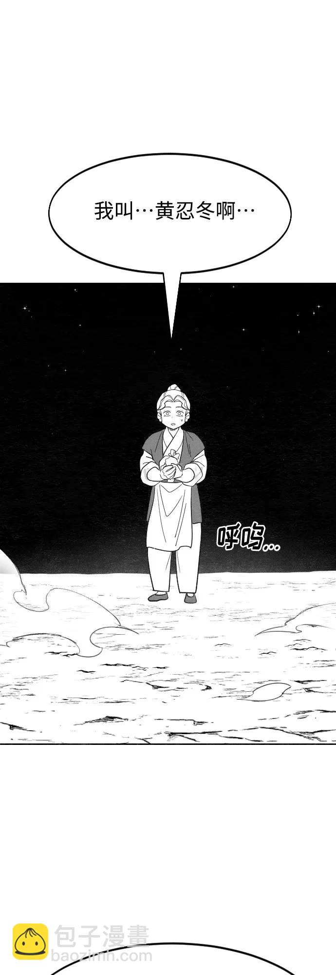劍尊歸來 - 【免費】特別篇 _外遊 第4話 - 3