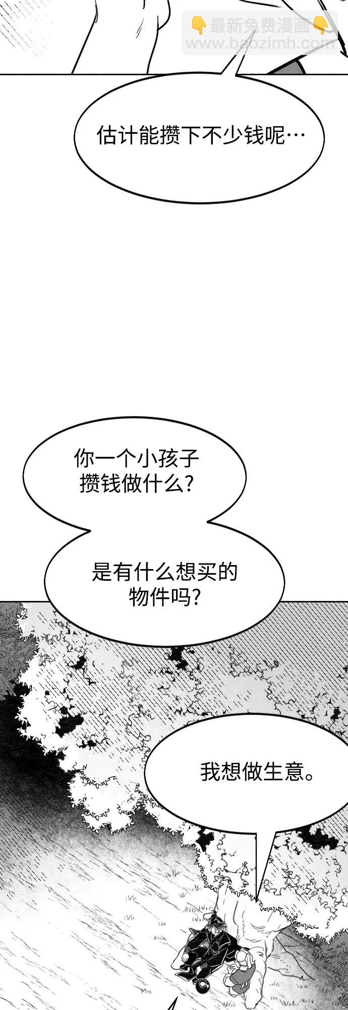 劍尊歸來 - 【免費】特別篇 _外遊 第4話 - 1