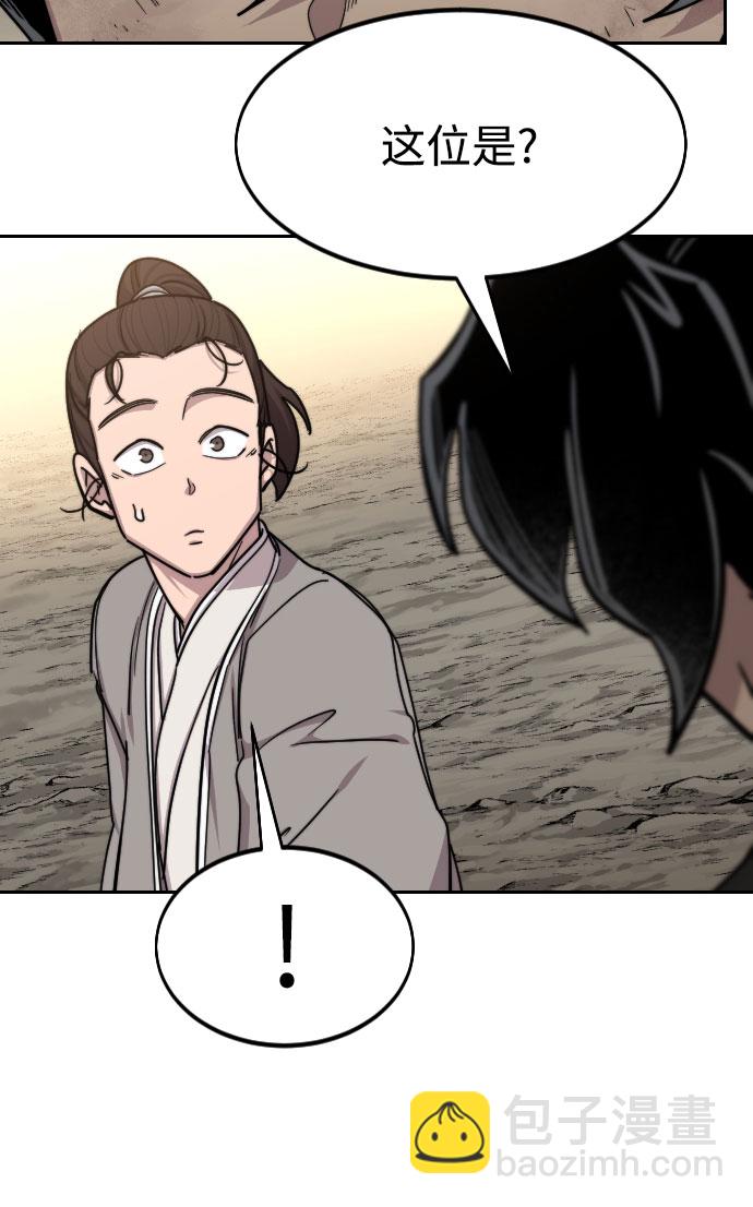 劍尊歸來 - 第73話(1/3) - 4