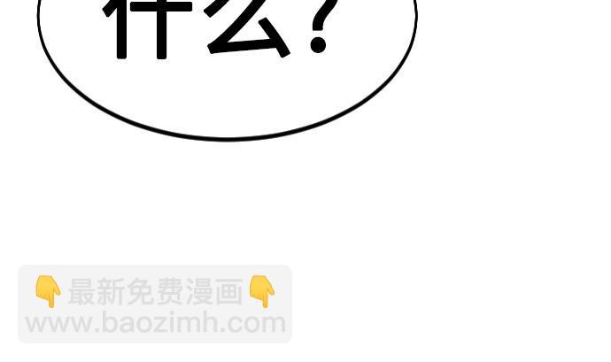 劍尊歸來 - 第73話(1/3) - 5