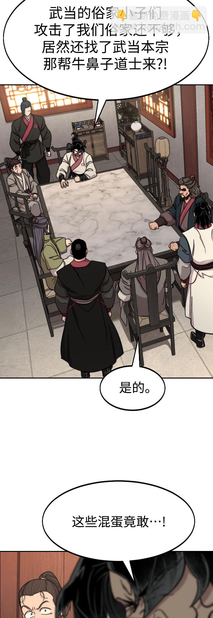 劍尊歸來 - 第73話(1/3) - 2