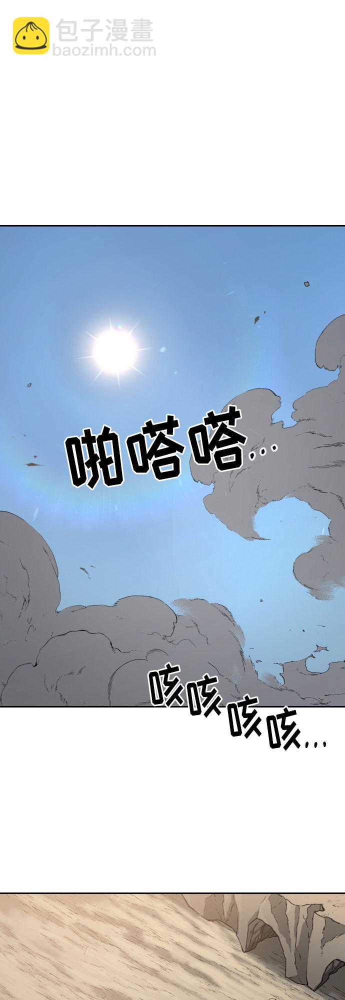 劍尊歸來 - 第73話(1/3) - 6