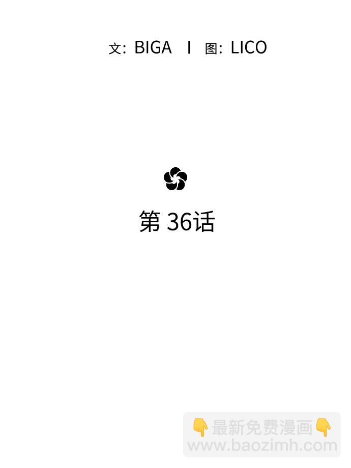 劍尊歸來 - 第36話(2/4) - 5