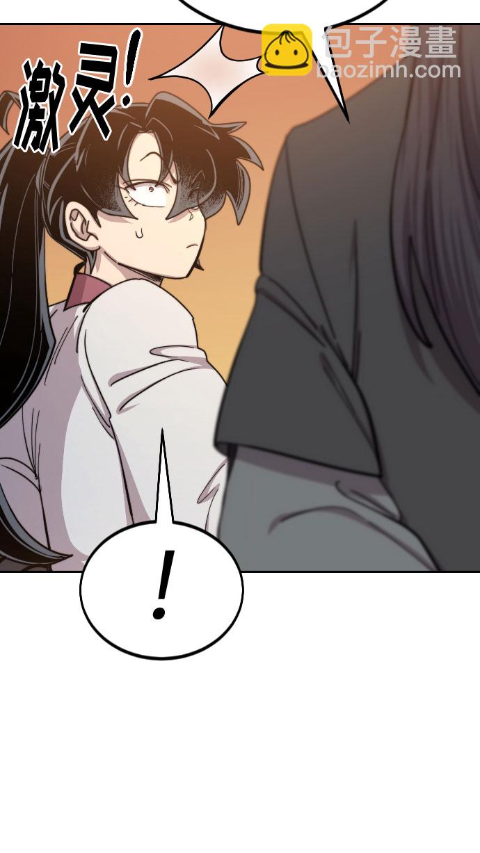 劍尊歸來 - 第70話(1/3) - 2