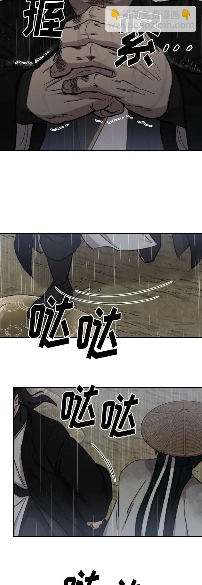 劍尊歸來 - 第76話(1/2) - 3