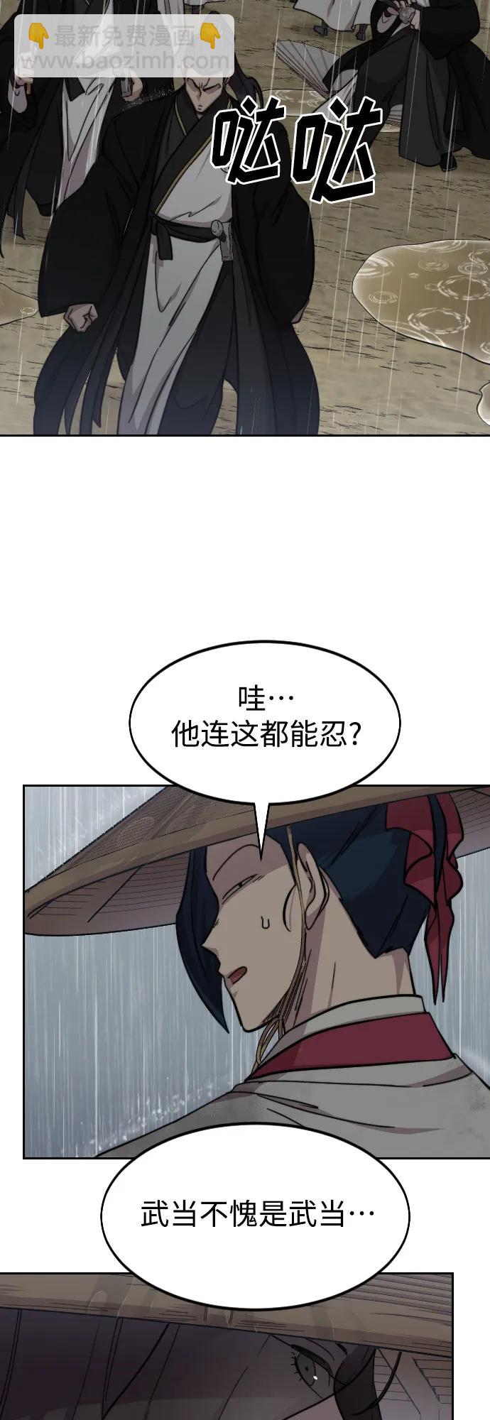 劍尊歸來 - 第76話(1/2) - 5