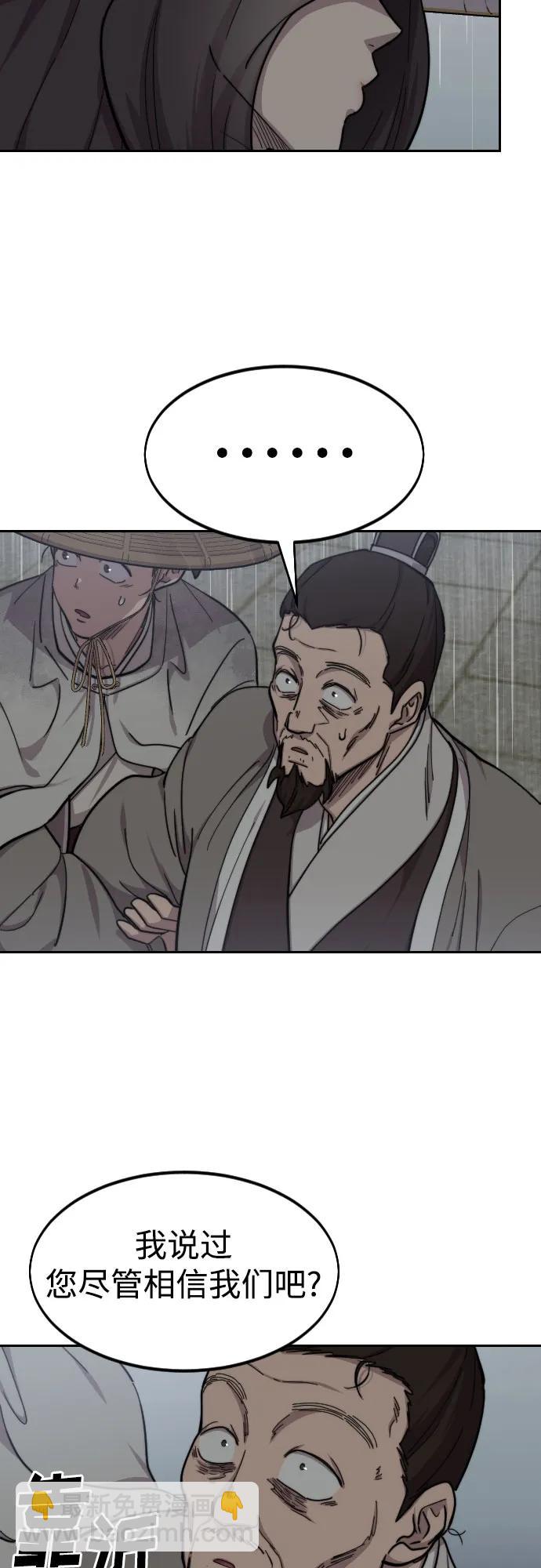 劍尊歸來 - 第76話(1/2) - 6