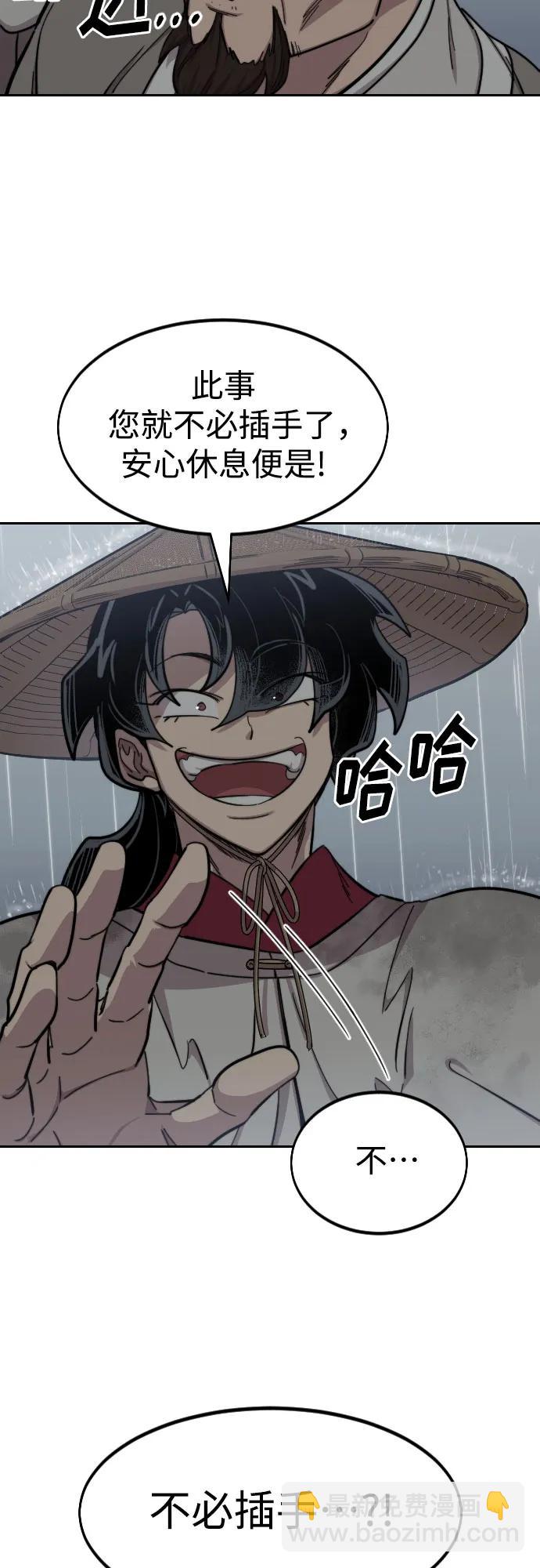 劍尊歸來 - 第76話(1/2) - 7