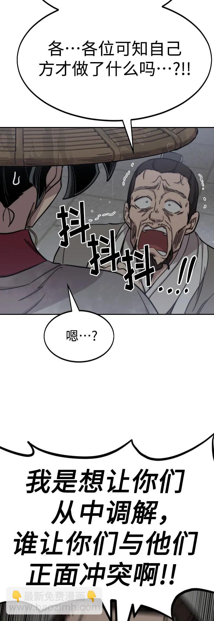 劍尊歸來 - 第76話(1/2) - 8