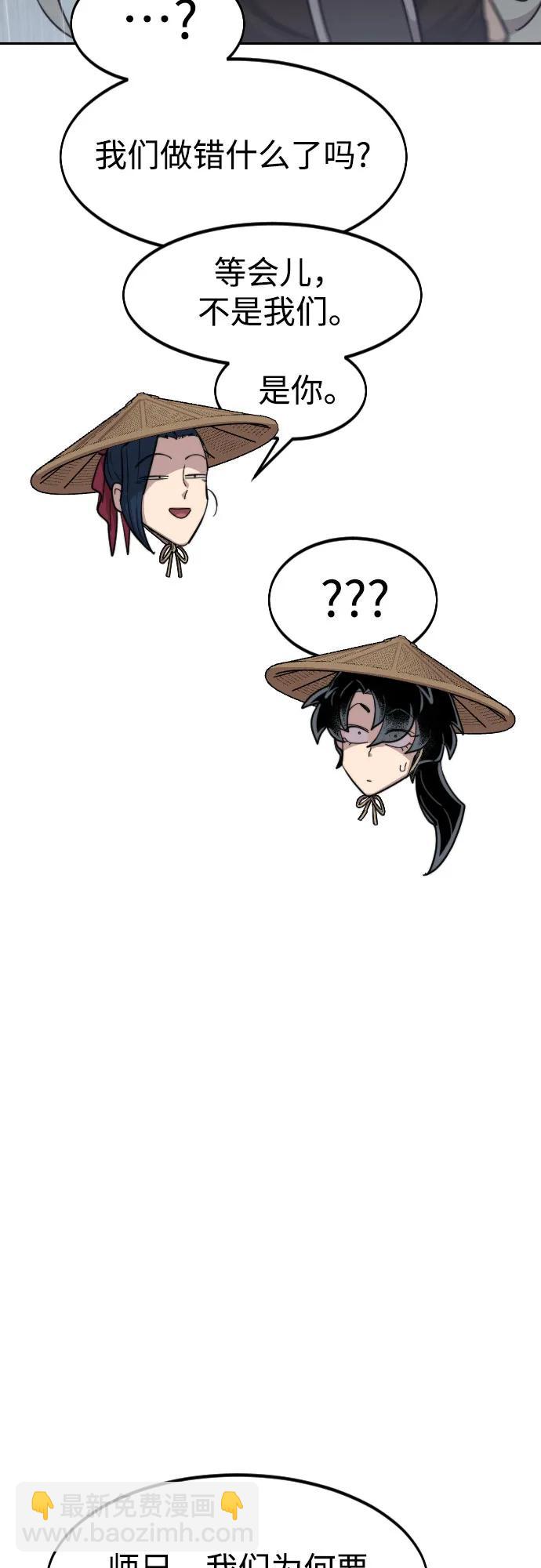 劍尊歸來 - 第76話(1/2) - 3