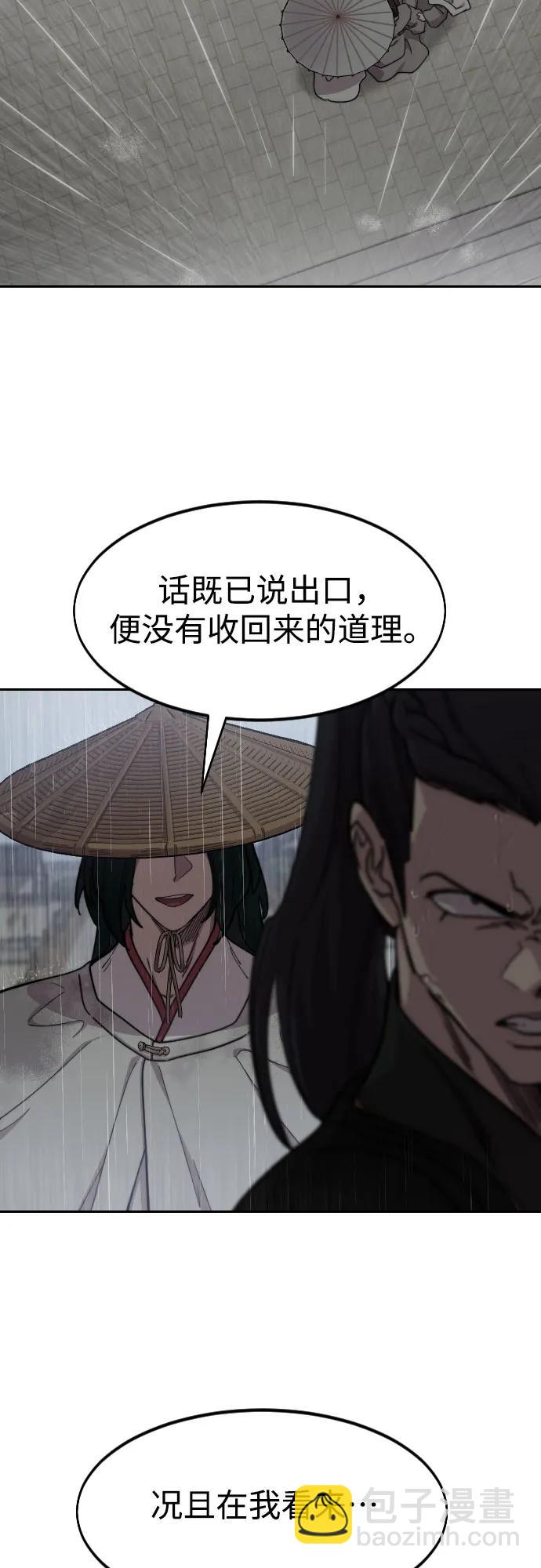 劍尊歸來 - 第76話(1/2) - 3