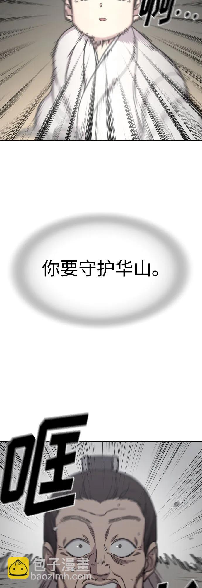 劍尊歸來 - 第76話(1/2) - 6