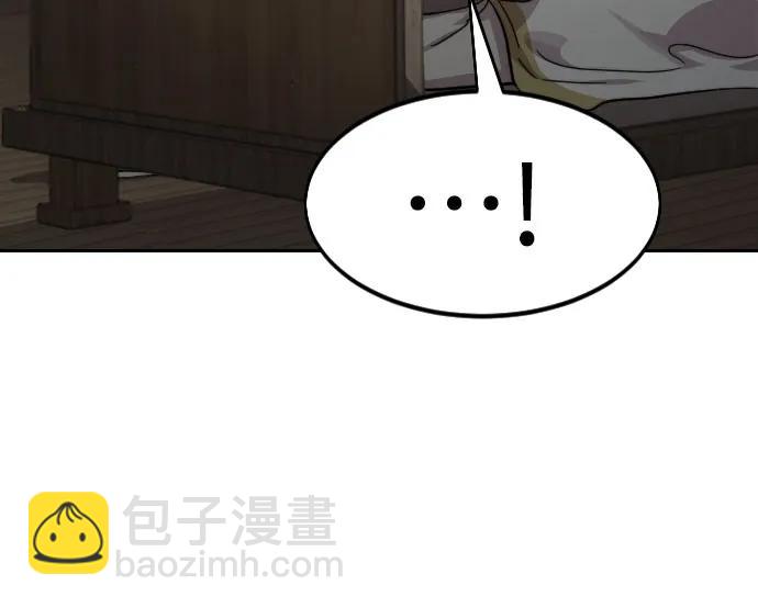 劍尊歸來 - 第76話(1/2) - 1