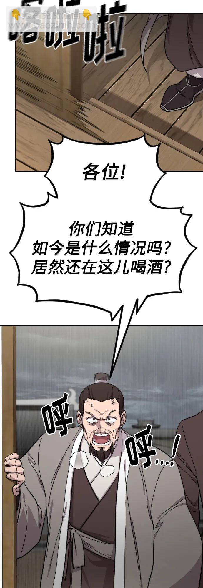 劍尊歸來 - 第76話(1/2) - 4