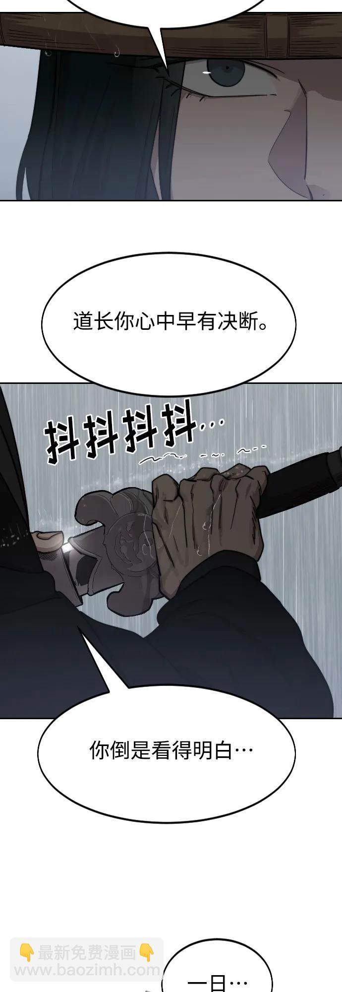 劍尊歸來 - 第76話(1/2) - 4