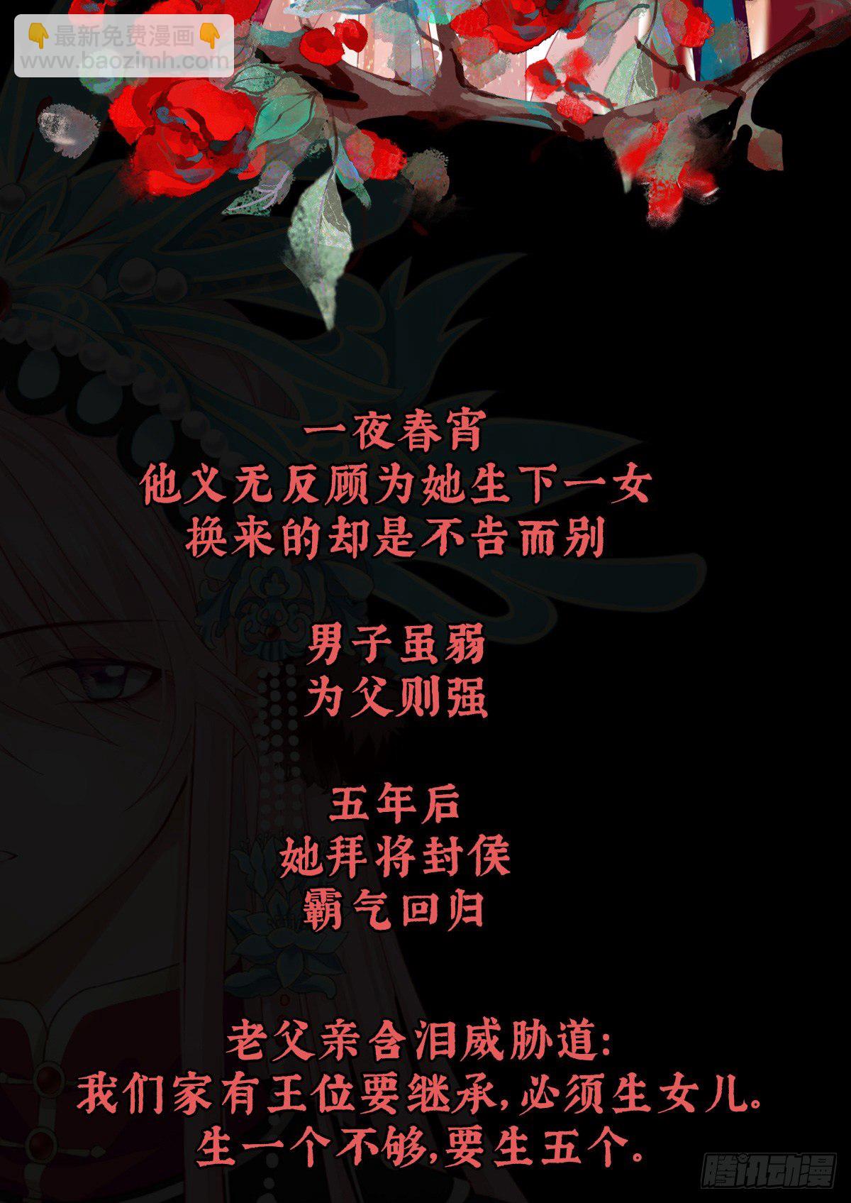 放料1-预告、人设公开-第1话