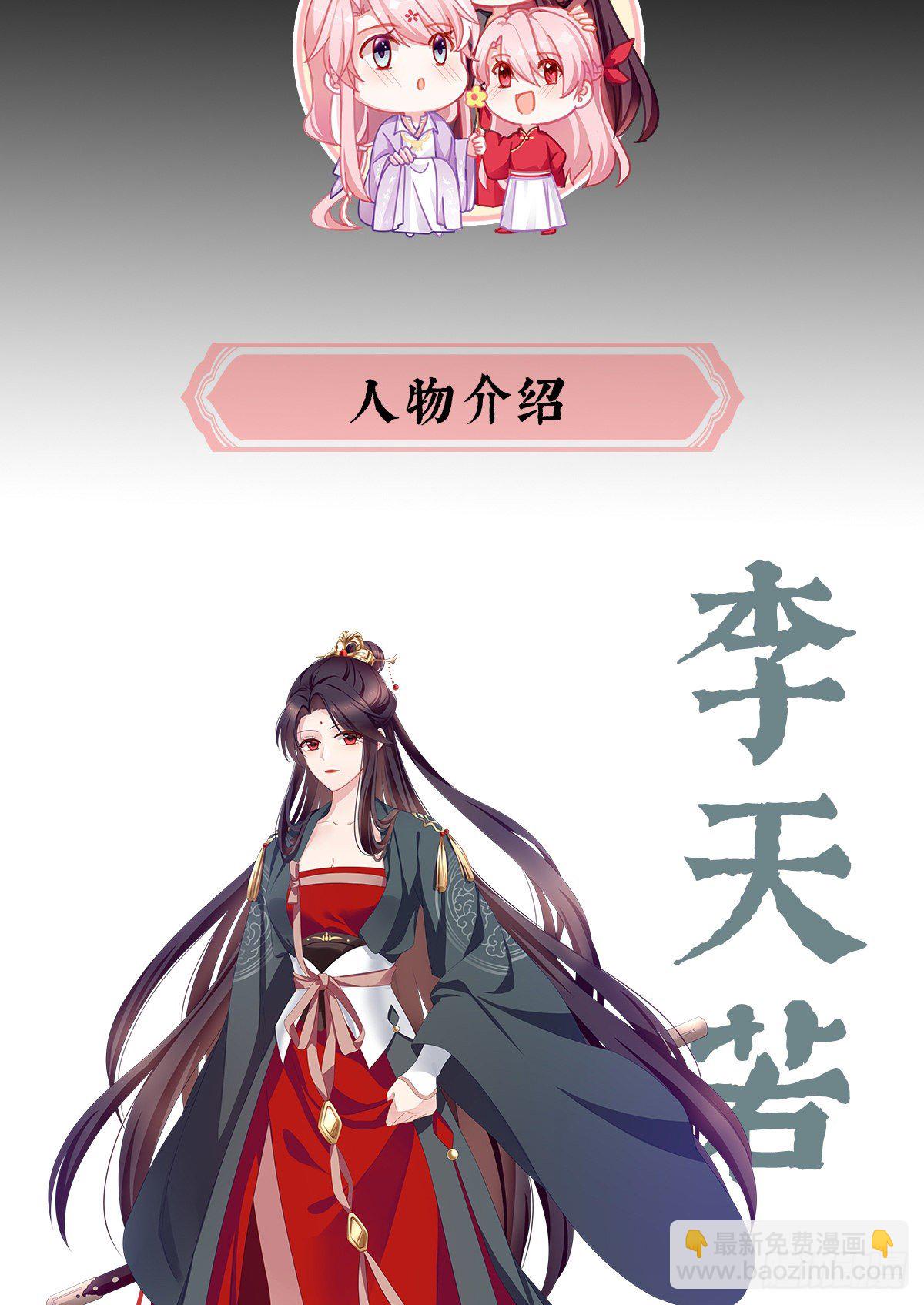 放料1-预告、人设公开-第1话