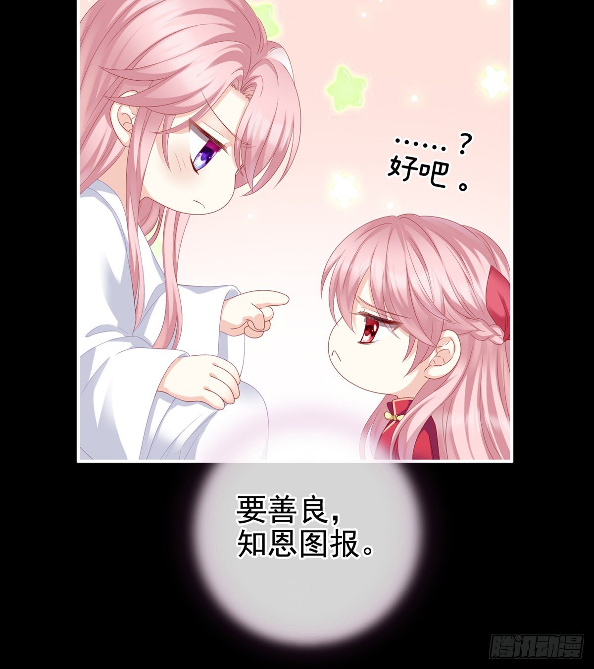 接生(1/2)-第11话