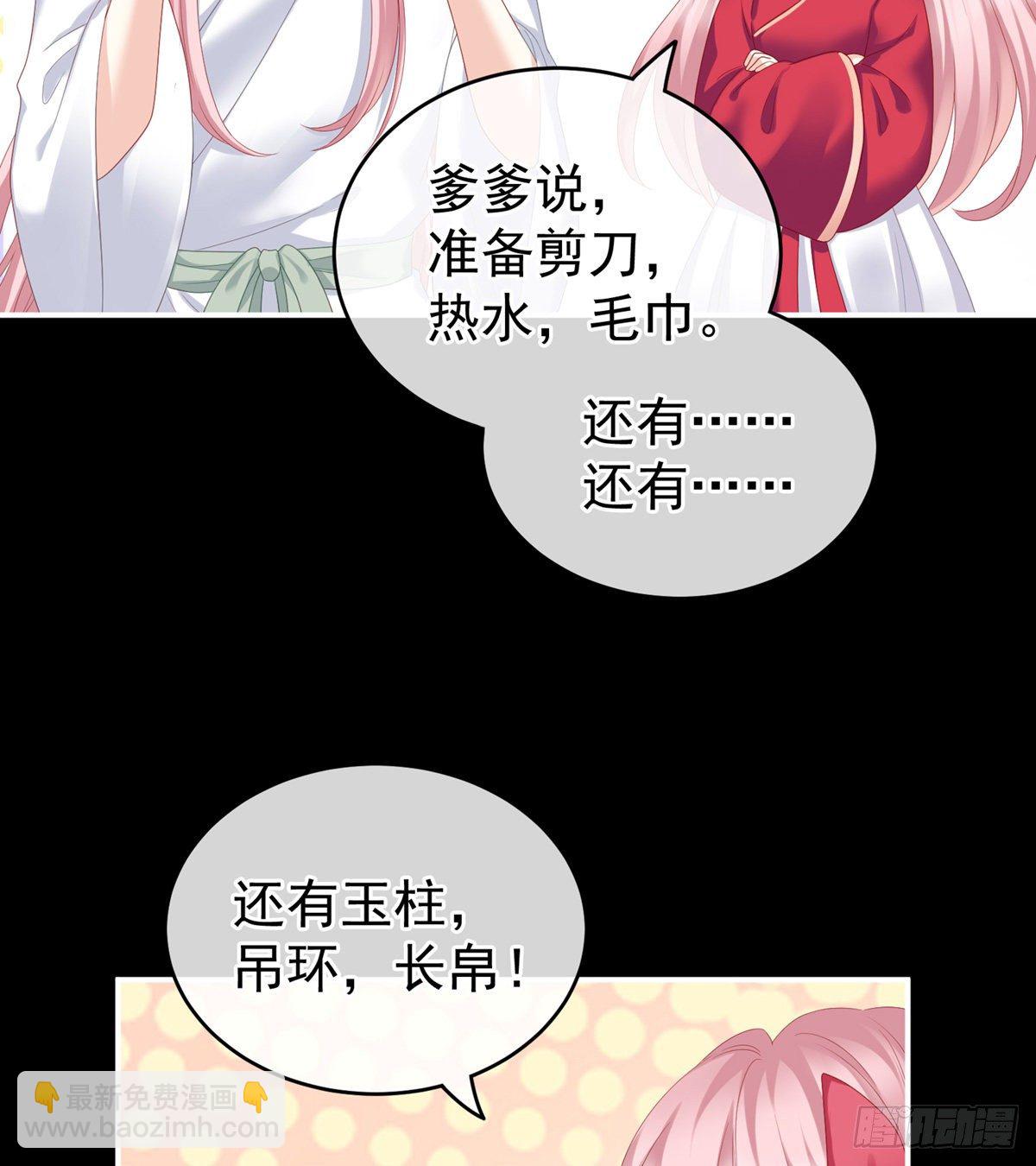 接生(1/2)-第11话