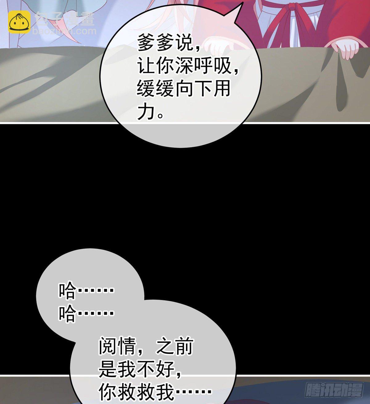 接生(1/2)-第11话