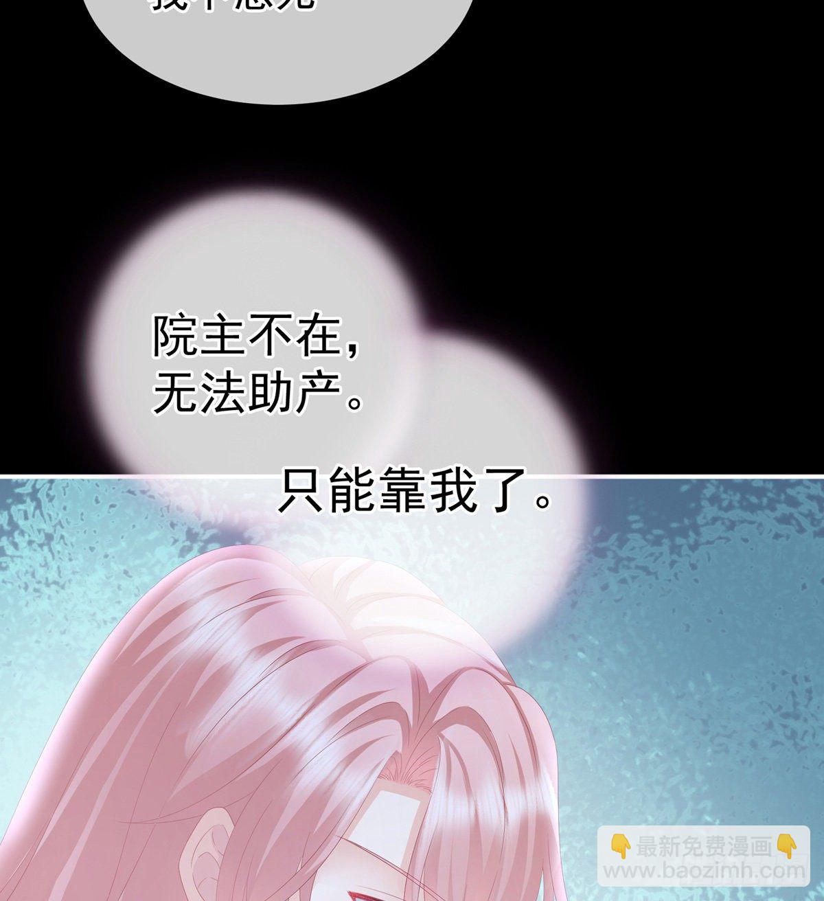 接生(1/2)-第11话