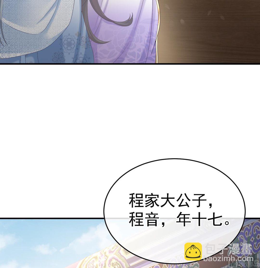 第101话 参加选秀(1/2)-第107话