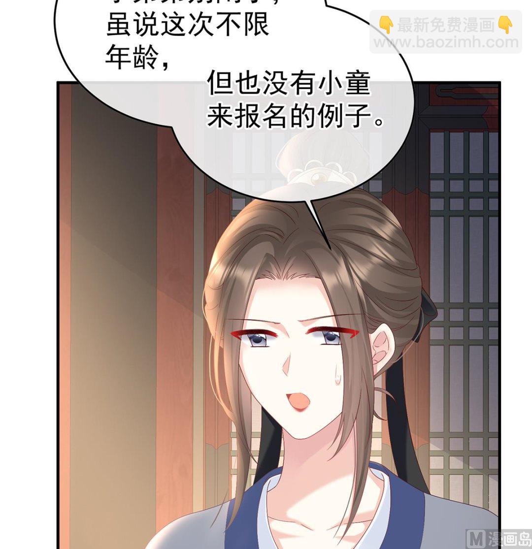 第101话 参加选秀(1/2)-第107话