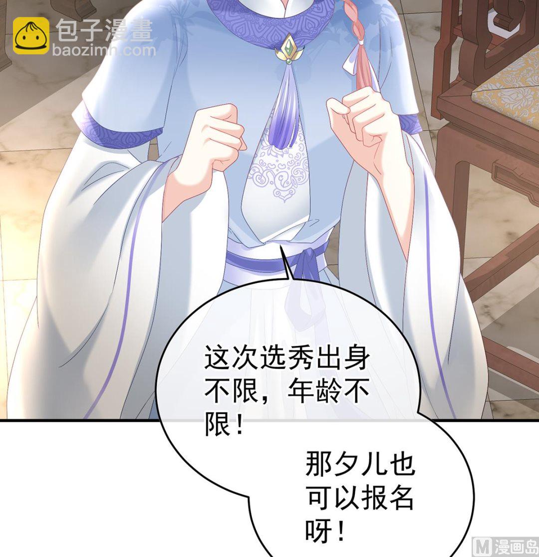 第101话 参加选秀(1/2)-第107话