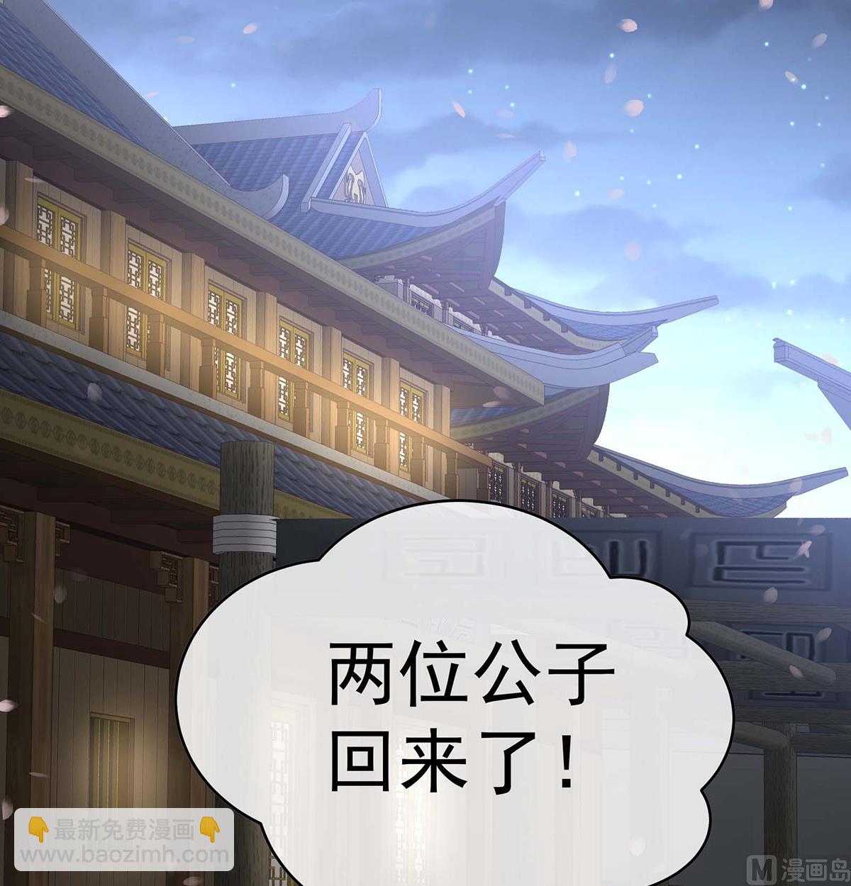 嬌夫有喜 - 第103話 封后(1/2) - 4