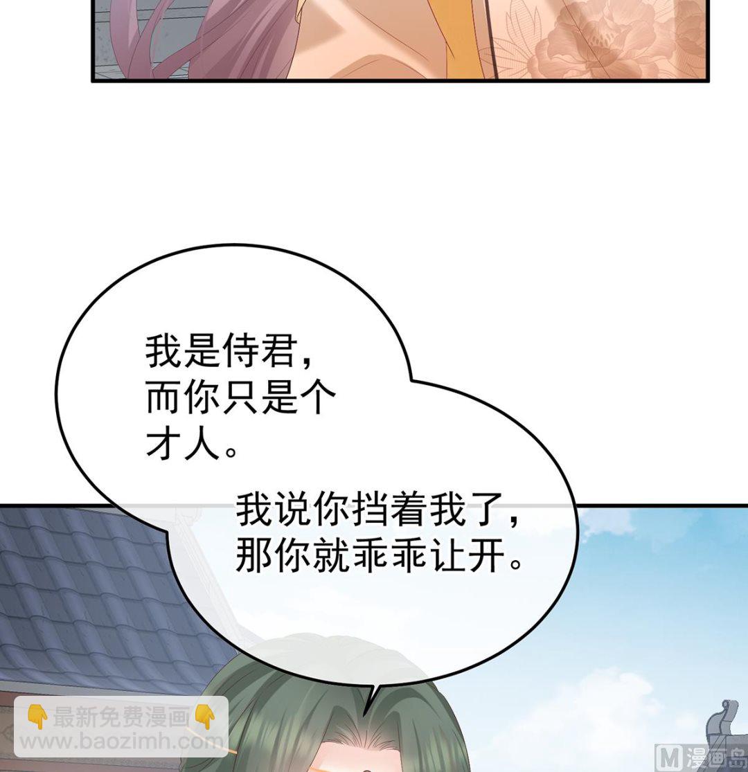 第109话 发泄的对象(1/2)-第115话