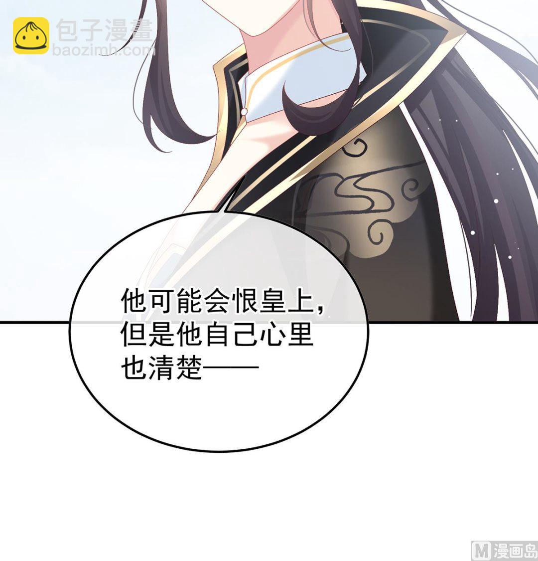 第111话 他会懂你的(1/2)-第117话