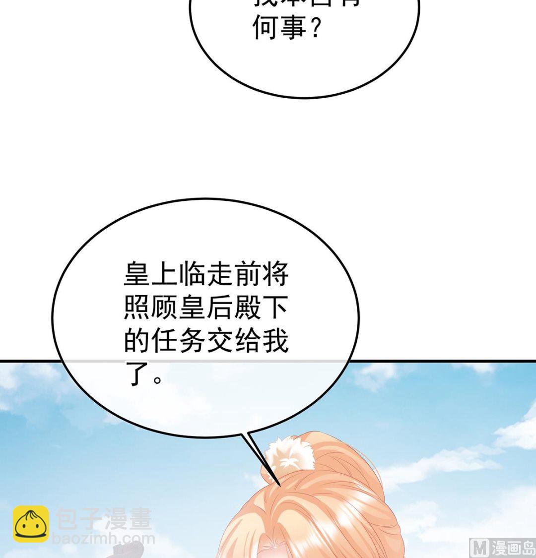 第111话 他会懂你的(1/2)-第117话