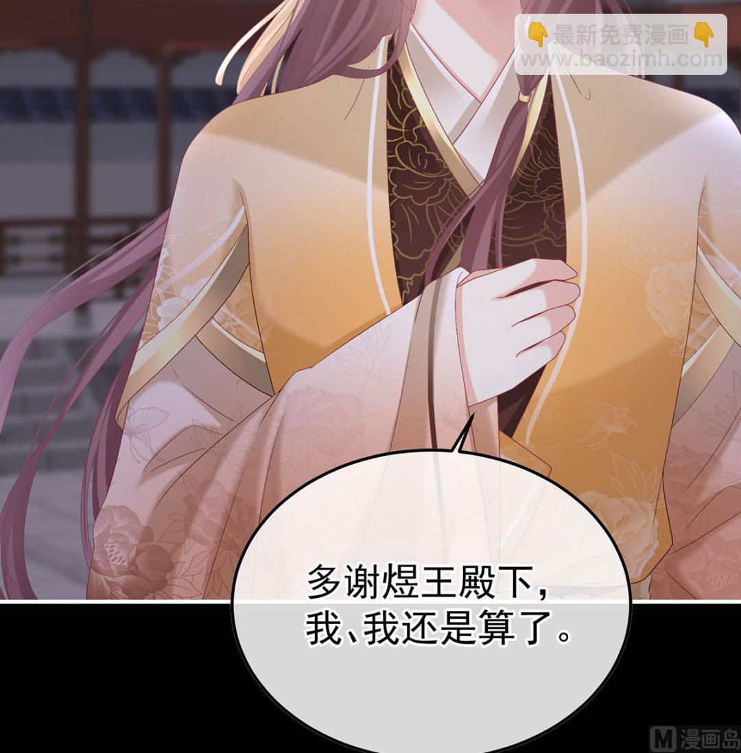 嬌夫有喜 - 第113話 撞破哥哥姦情(1/2) - 6