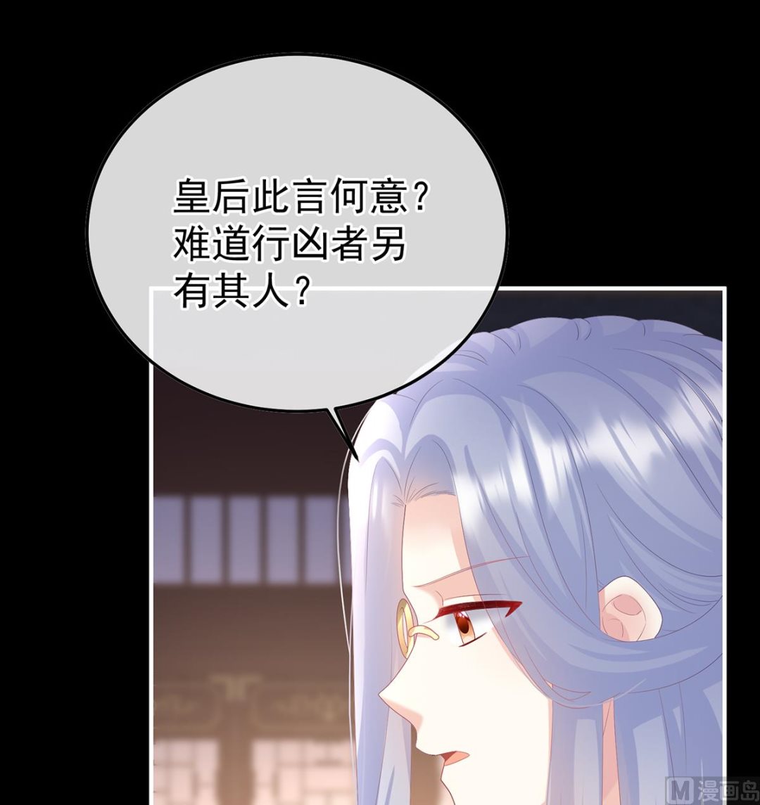 第119话 小皇后掉马了？(1/2)-第125话