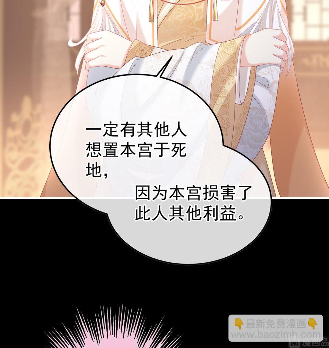 第119话 小皇后掉马了？(1/2)-第125话