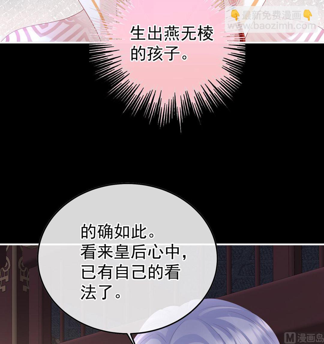 第119话 小皇后掉马了？(1/2)-第125话