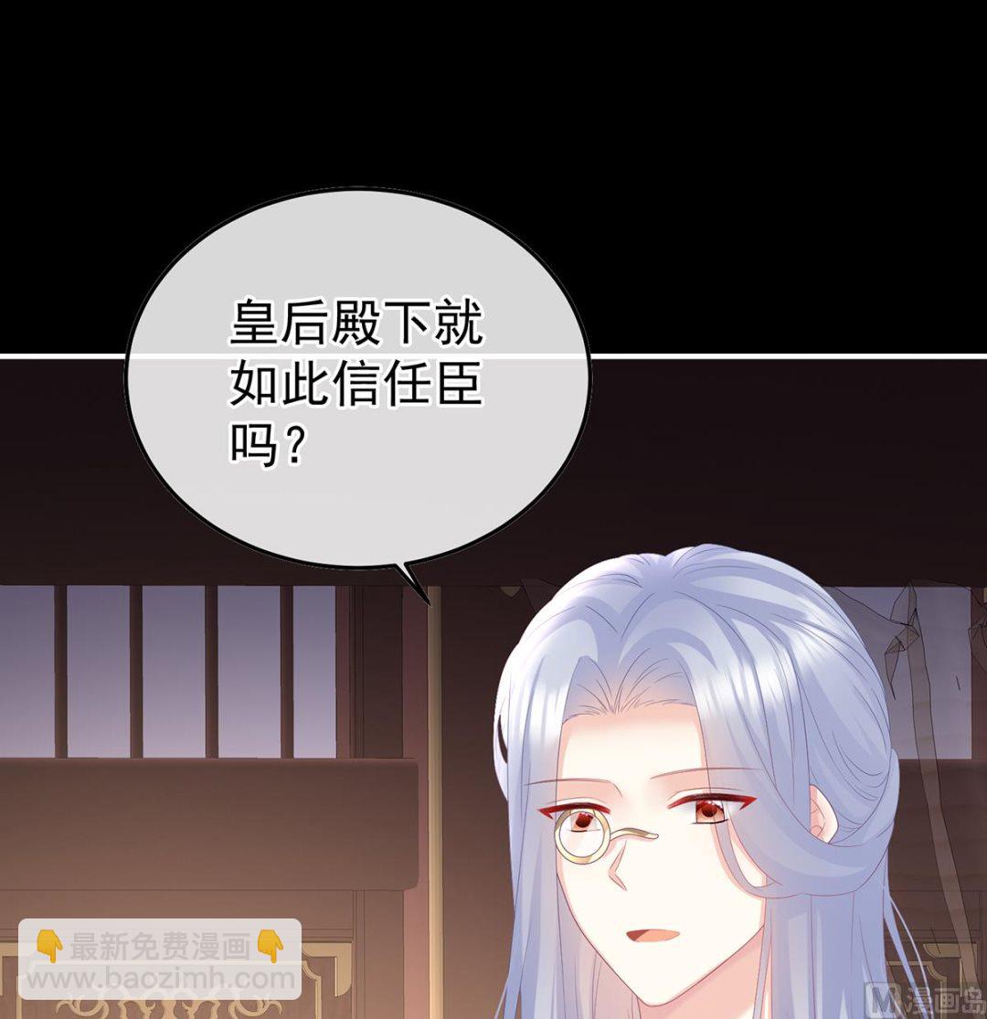 第119话 小皇后掉马了？(1/2)-第125话