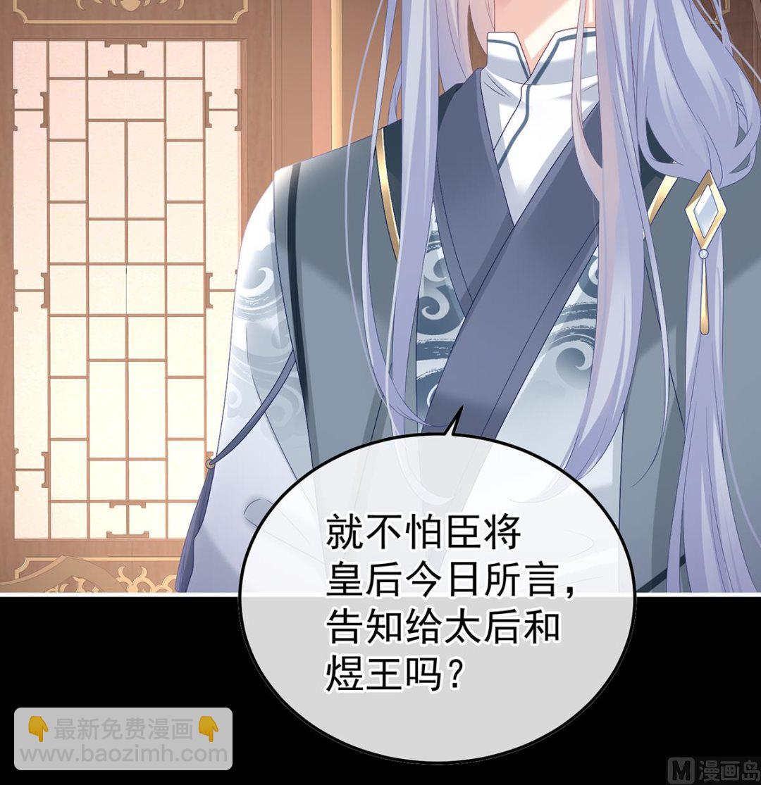 第119话 小皇后掉马了？(1/2)-第125话