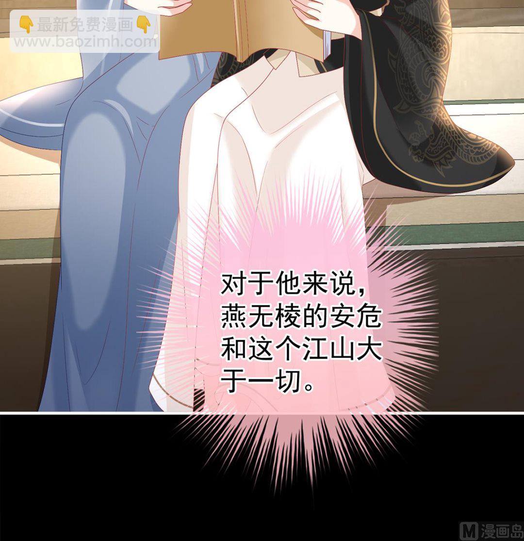 第119话 小皇后掉马了？(1/2)-第125话