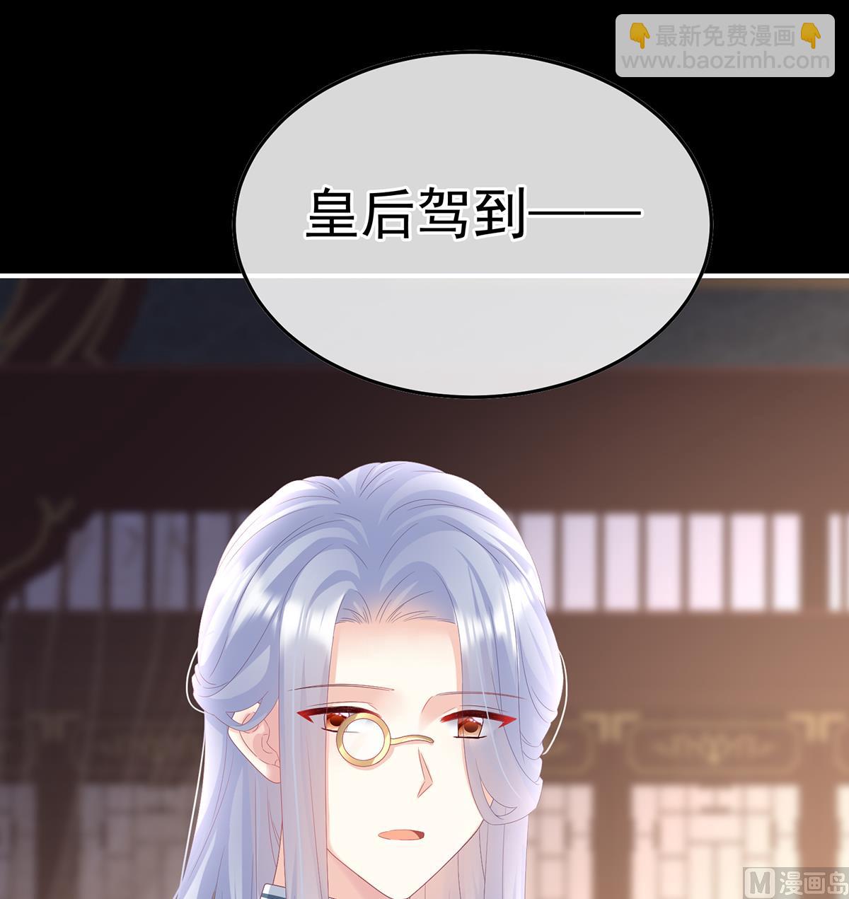 第119话 小皇后掉马了？(1/2)-第125话