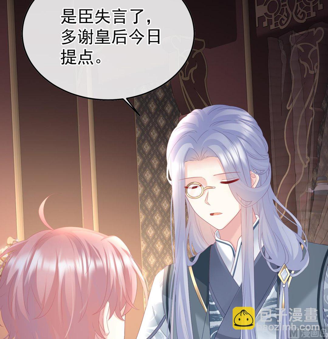 第119话 小皇后掉马了？(1/2)-第125话