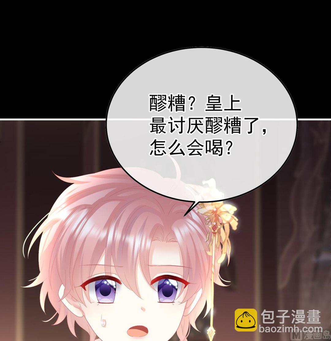 第119话 小皇后掉马了？(1/2)-第125话