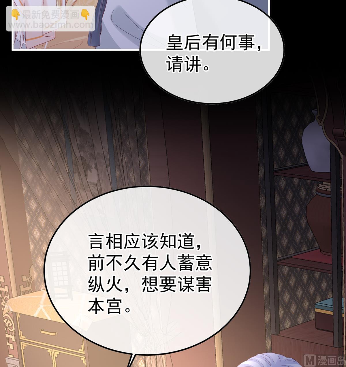 第119话 小皇后掉马了？(1/2)-第125话